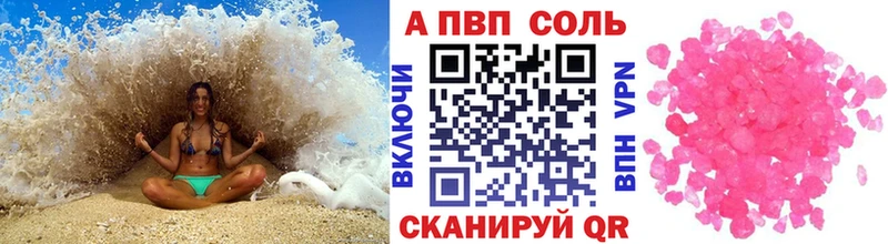 как найти закладки  Духовщина  APVP Crystall 