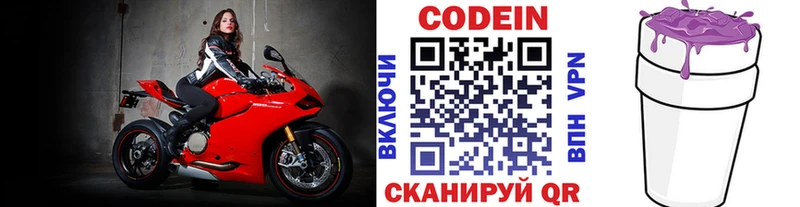 Кодеиновый сироп Lean Purple Drank  Духовщина 